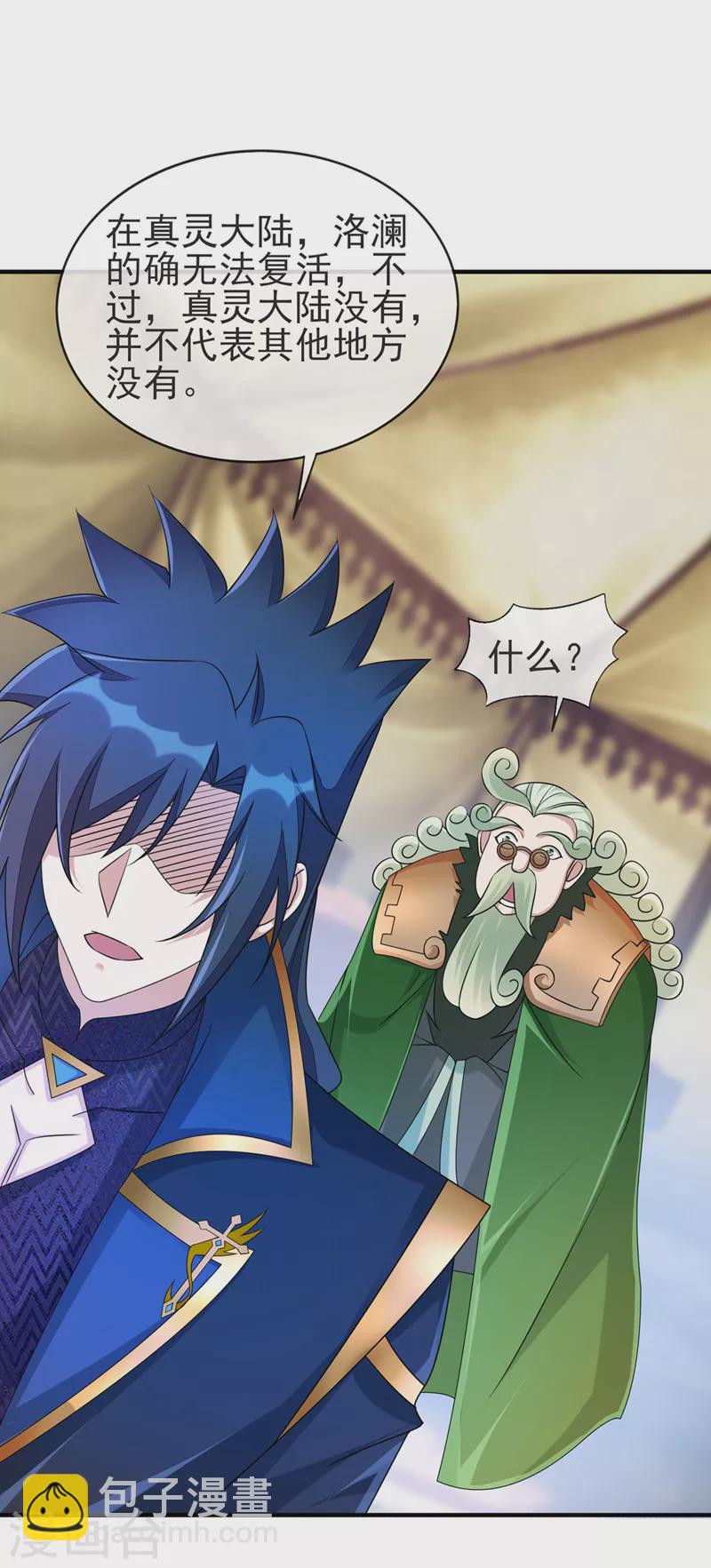 第513话 武灵之剑的剑灵11