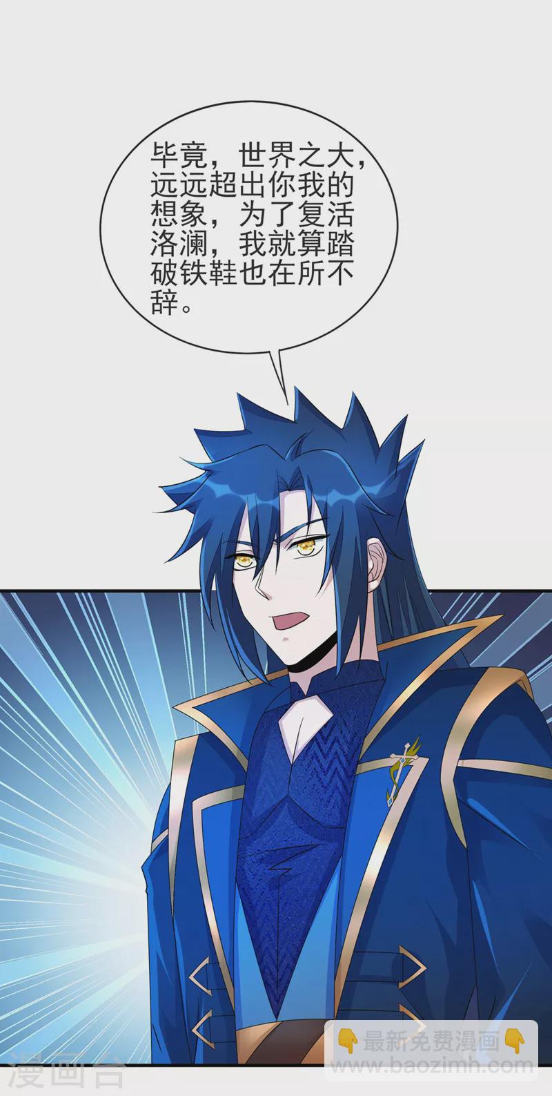 第513话 武灵之剑的剑灵12