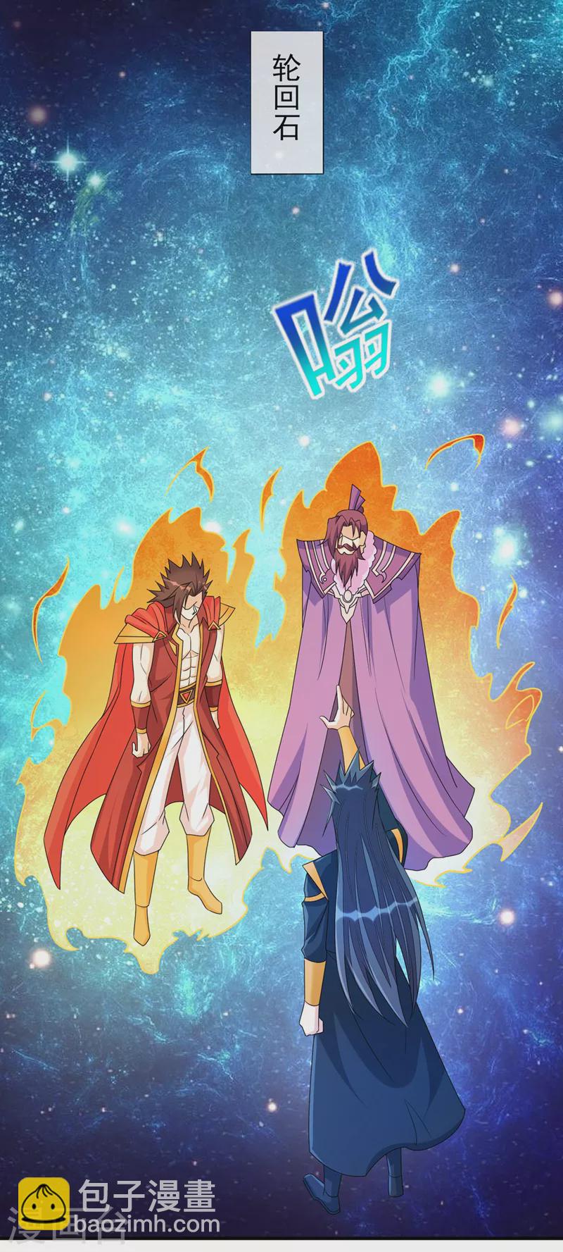 第513话 武灵之剑的剑灵14
