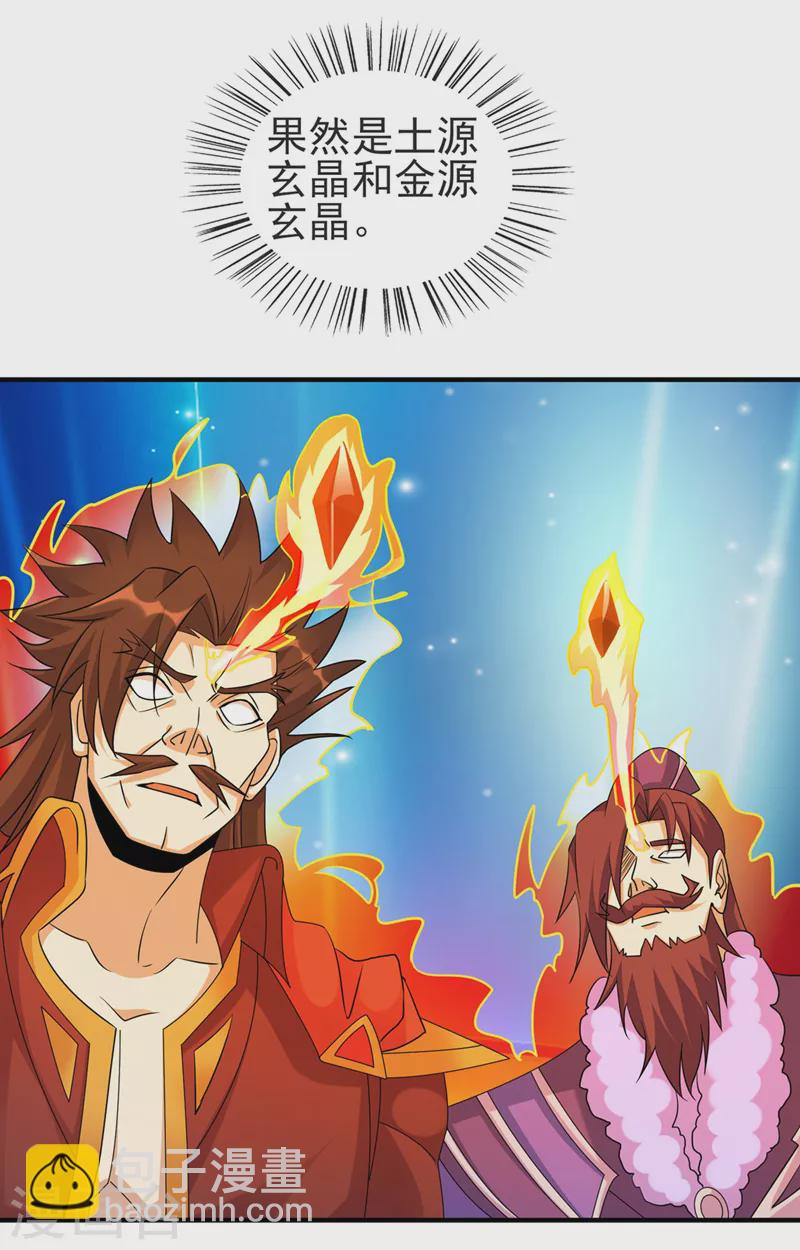 第513话 武灵之剑的剑灵15