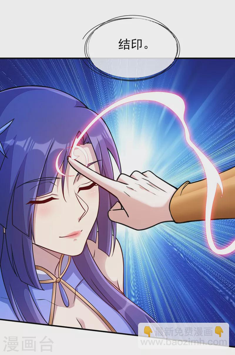 第513话 武灵之剑的剑灵26