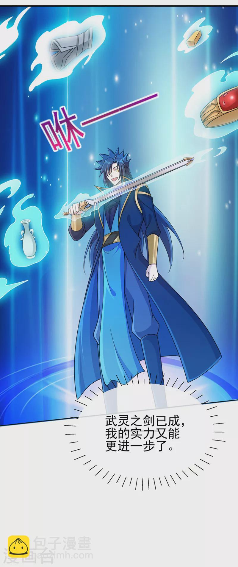 第513话 武灵之剑的剑灵30