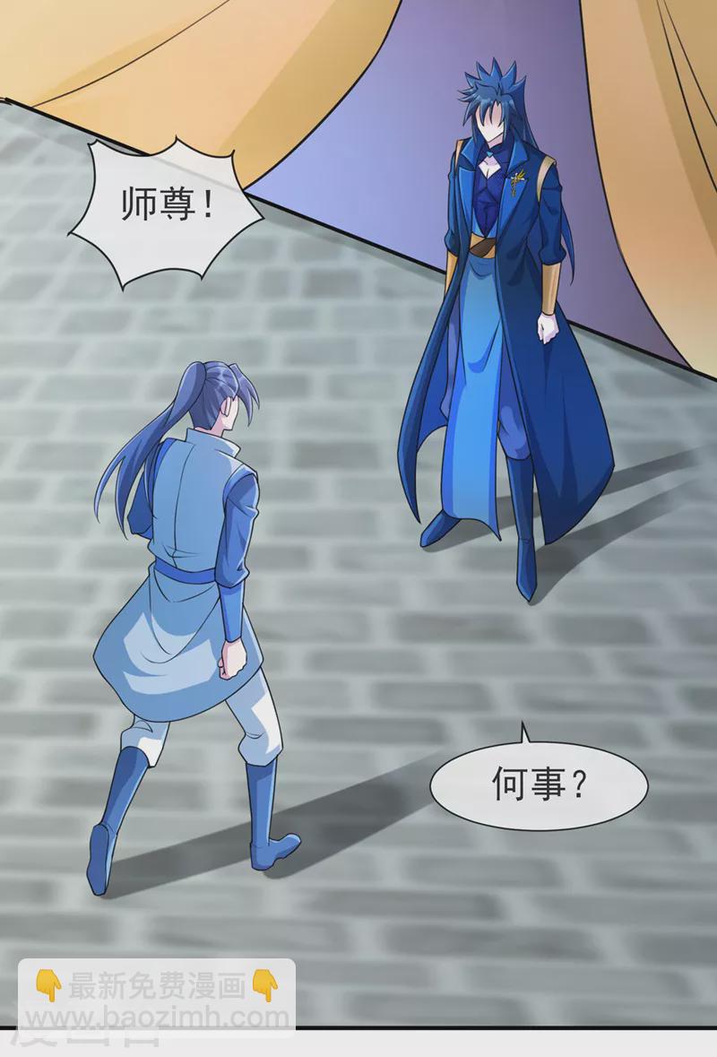 第513话 武灵之剑的剑灵32