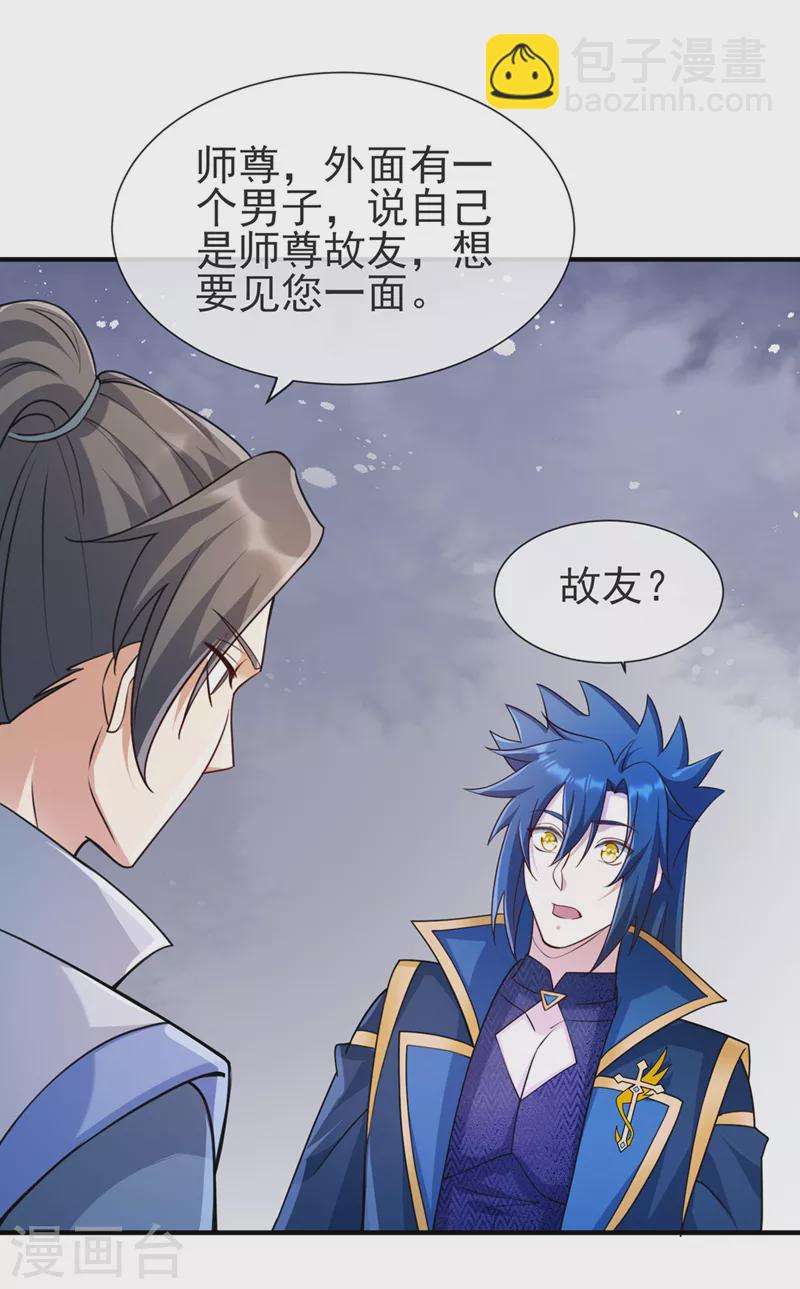 第513话 武灵之剑的剑灵33