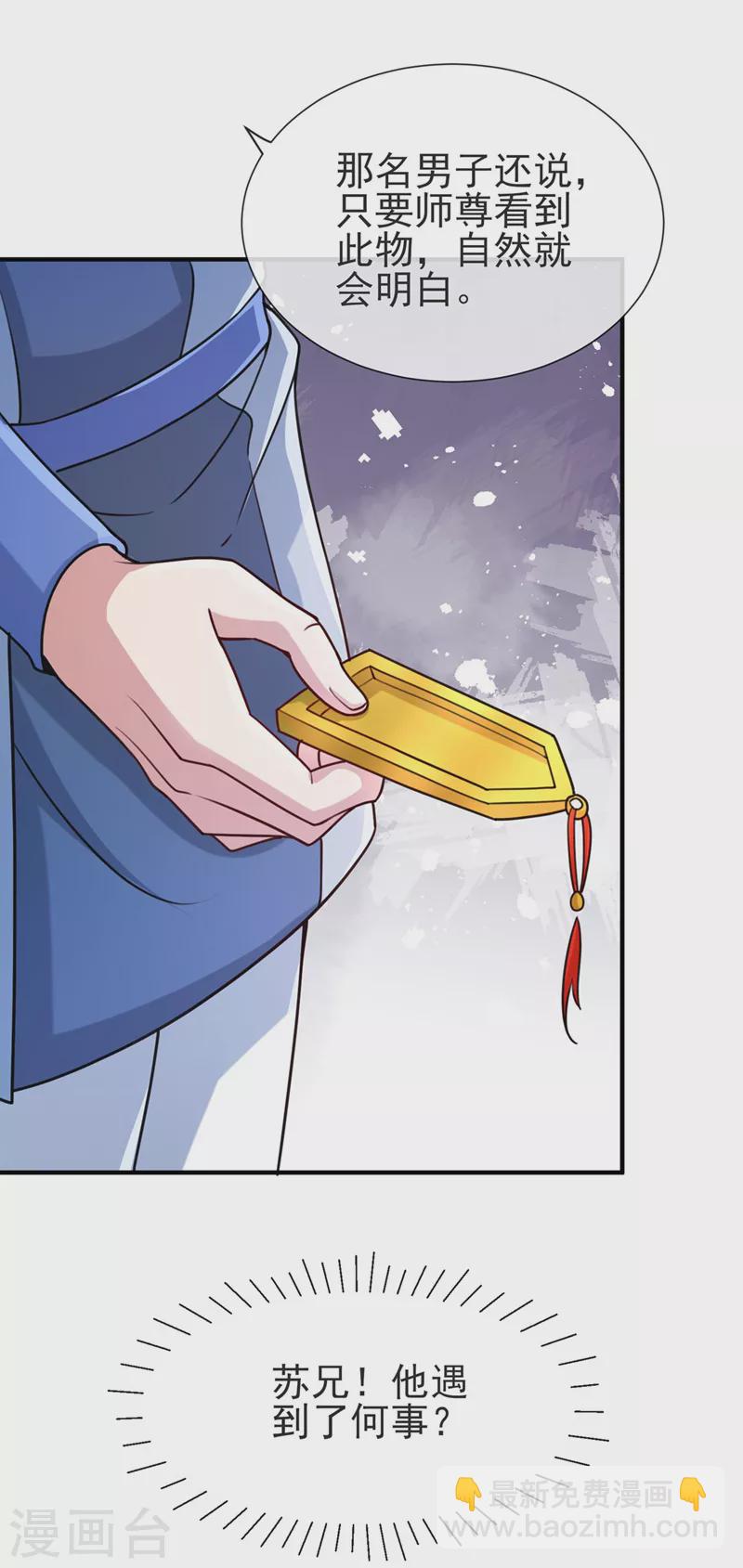 第513话 武灵之剑的剑灵34