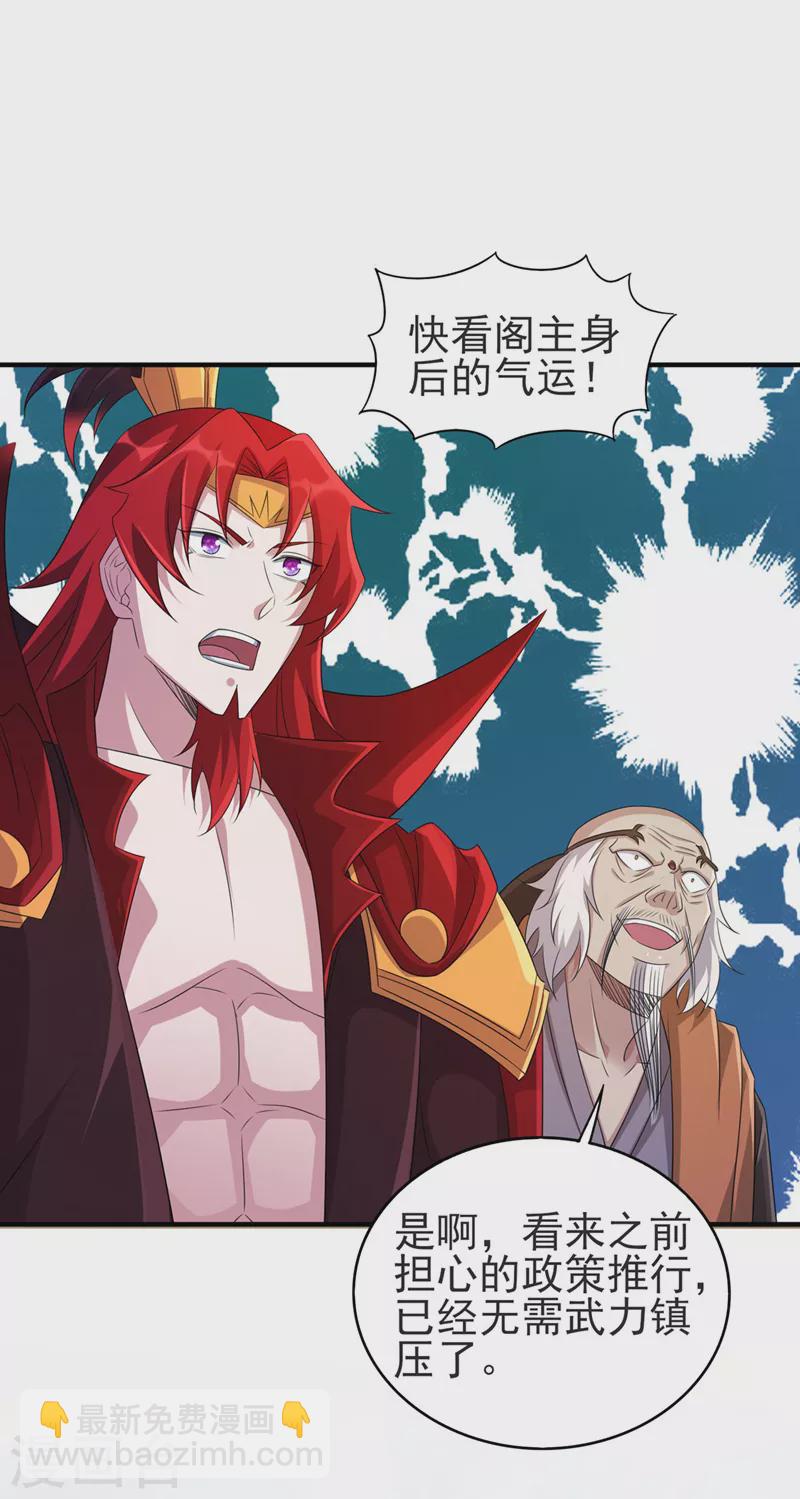 第513话 武灵之剑的剑灵5