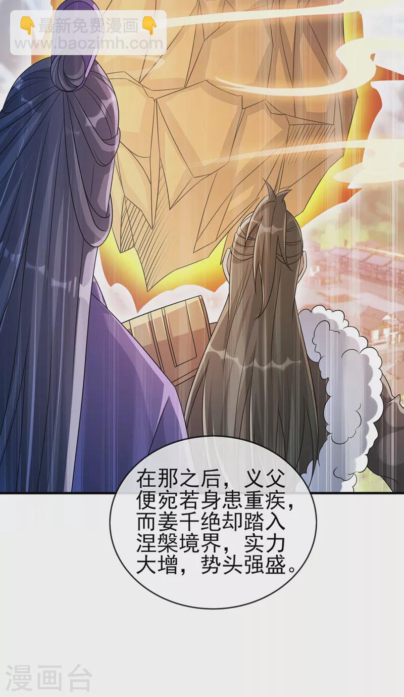 第514话 这次定要探个究竟！13