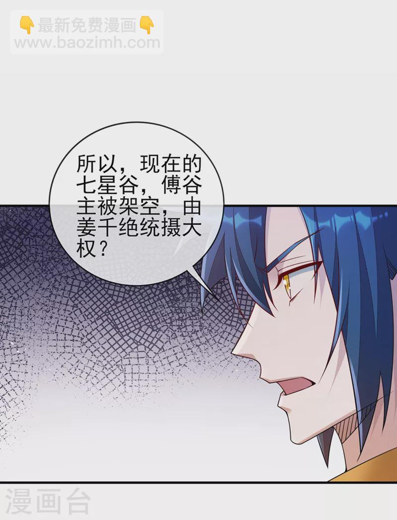 第514话 这次定要探个究竟！14