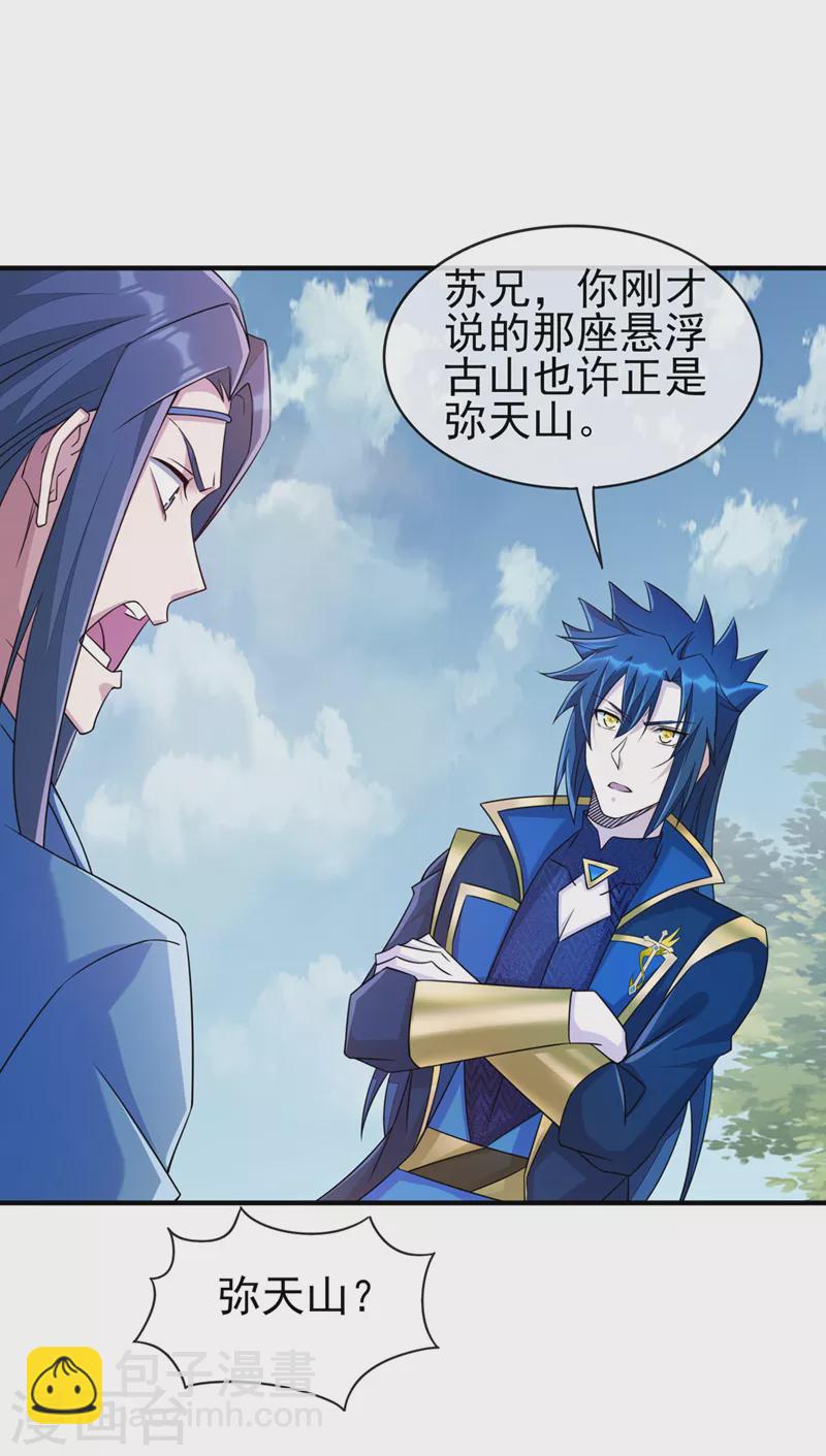 第514话 这次定要探个究竟！16