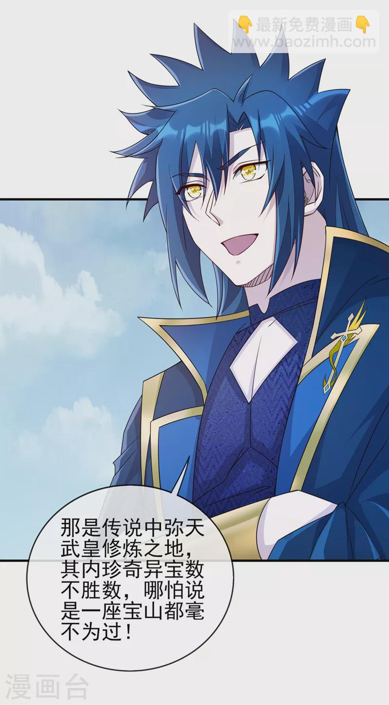 第514话 这次定要探个究竟！17