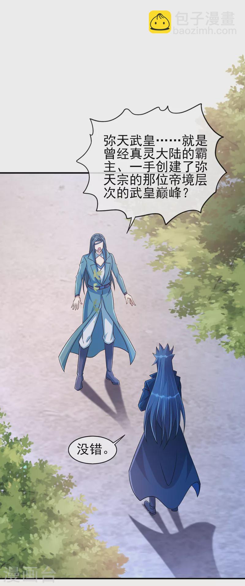 第514话 这次定要探个究竟！18