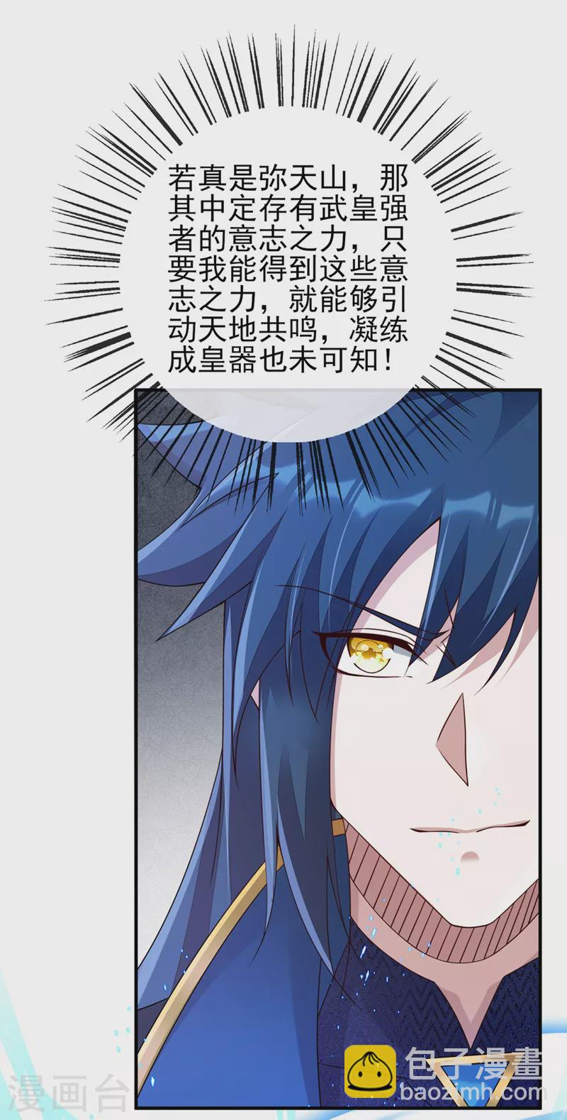 第514话 这次定要探个究竟！19