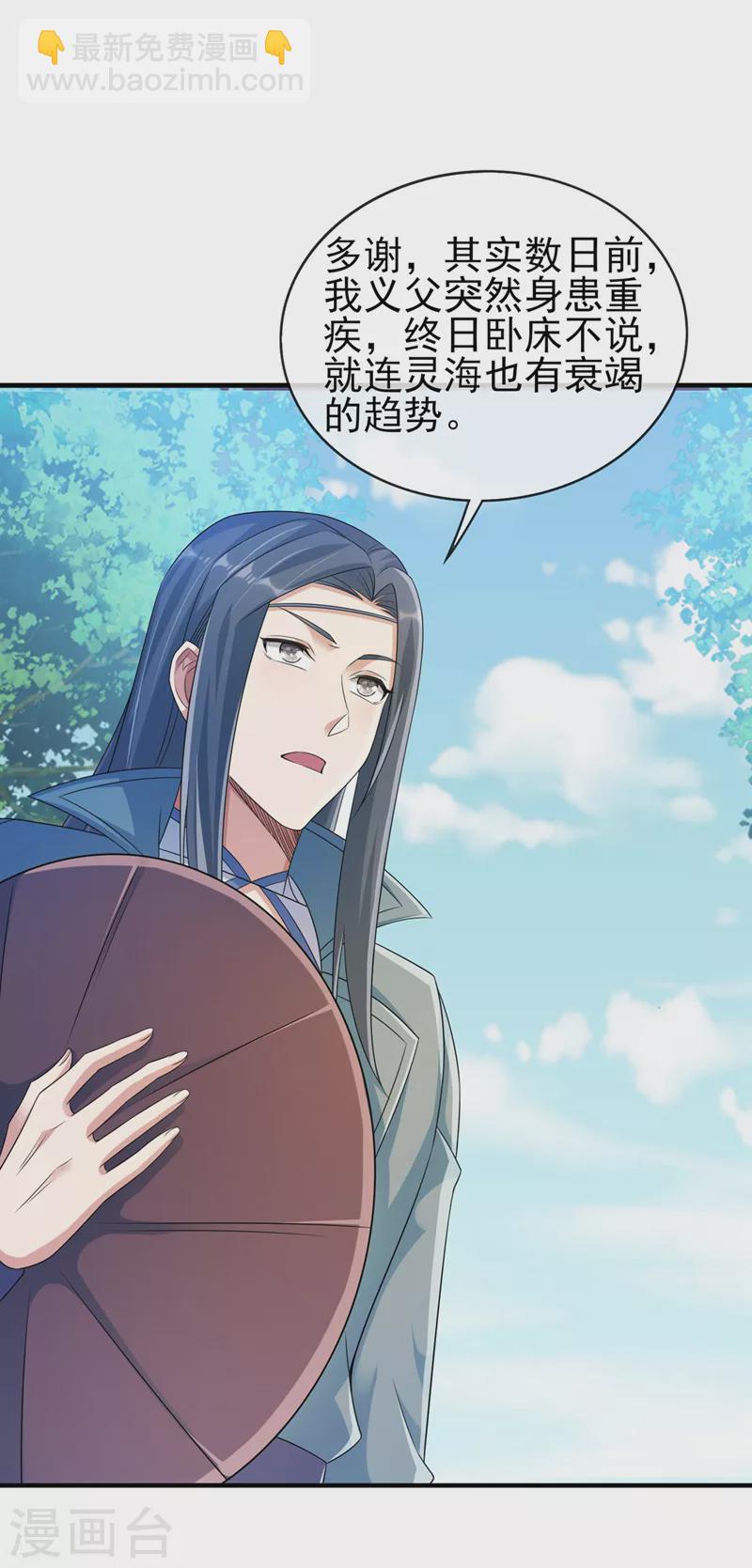 第514话 这次定要探个究竟！2