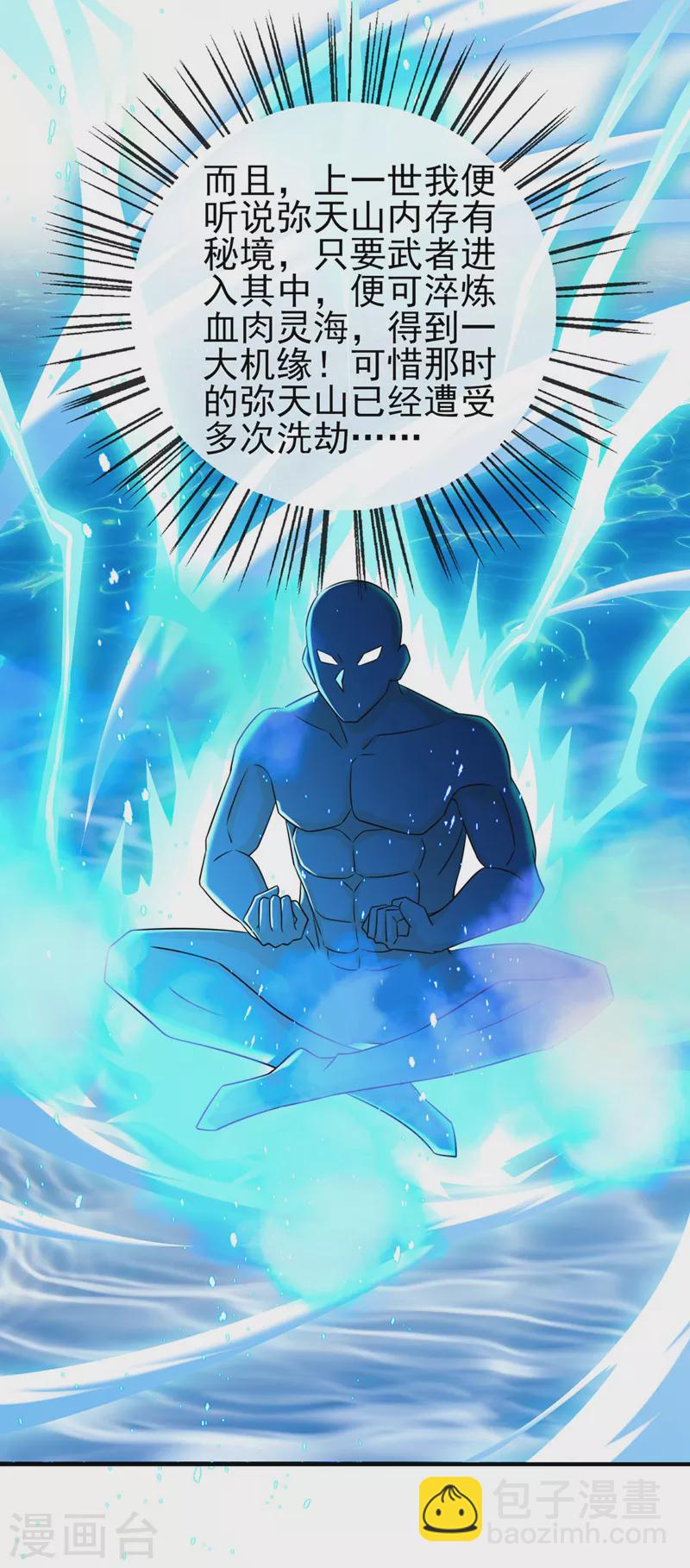 第514话 这次定要探个究竟！20