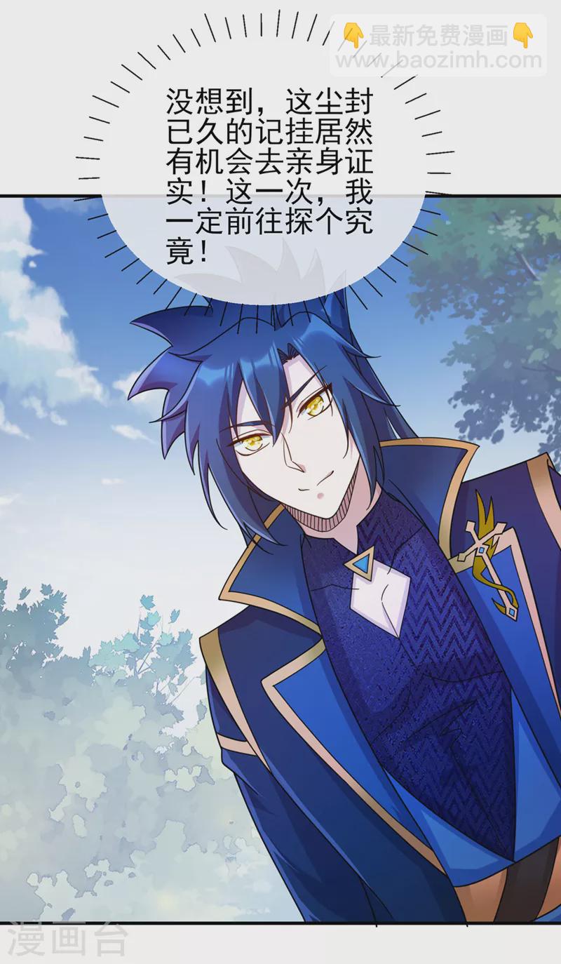 第514话 这次定要探个究竟！21
