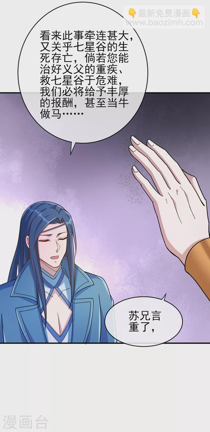 第514话 这次定要探个究竟！22