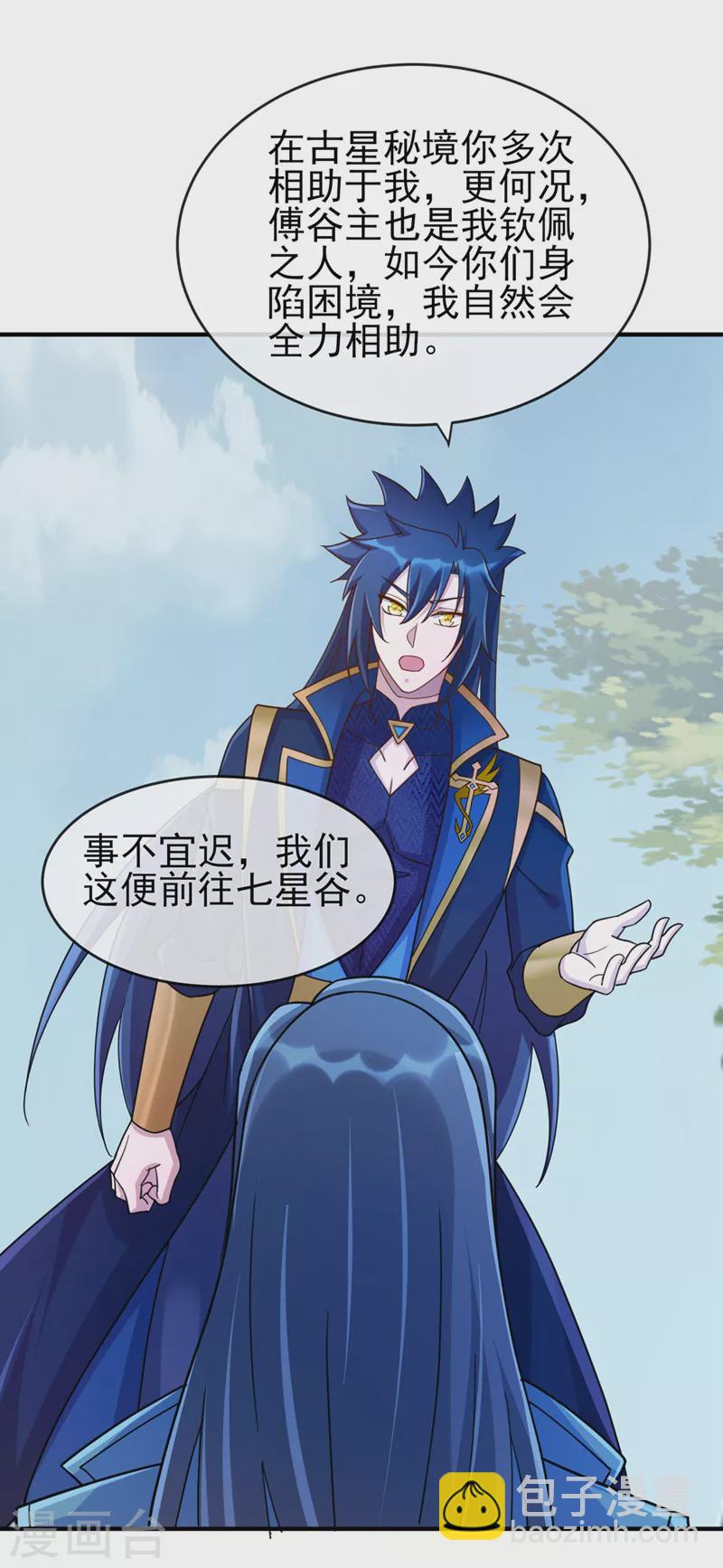 第514话 这次定要探个究竟！23