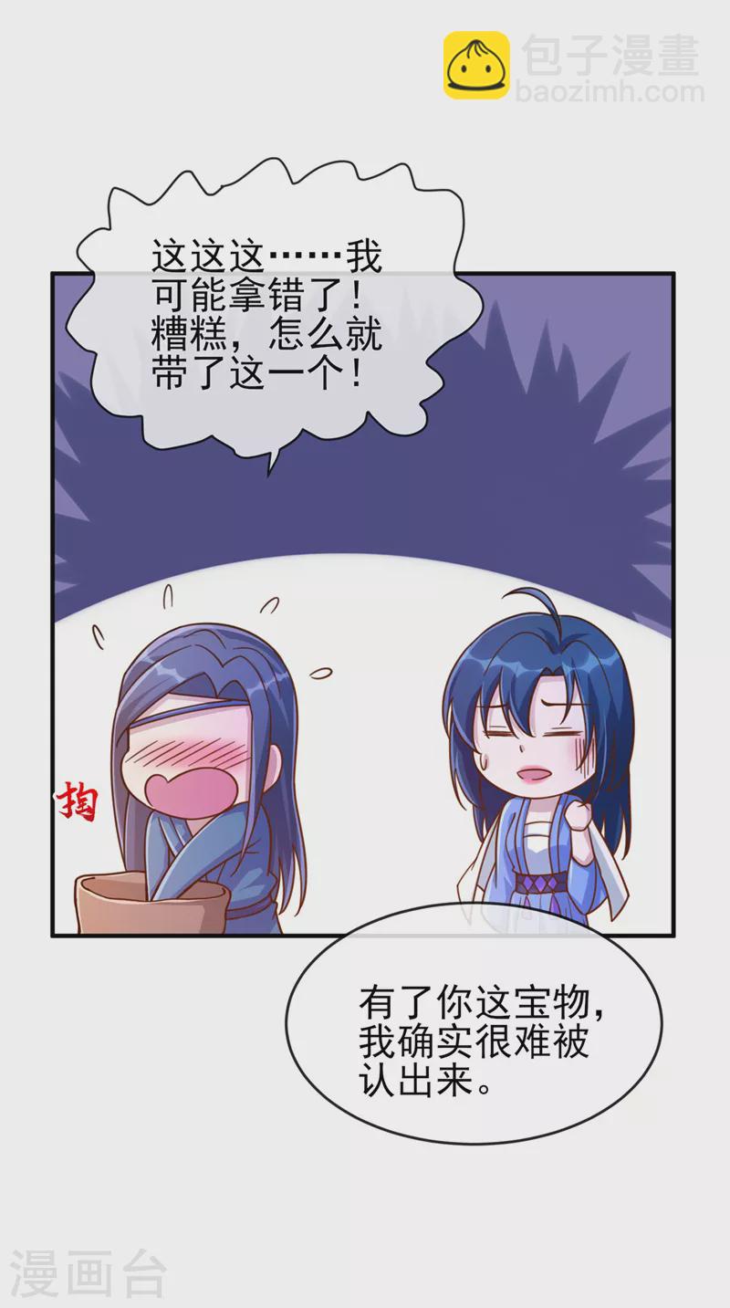 第514话 这次定要探个究竟！27