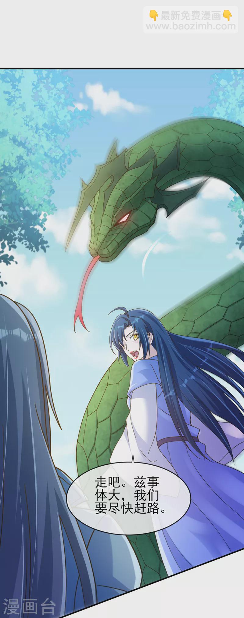 第514话 这次定要探个究竟！28