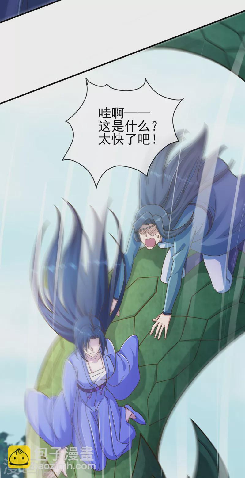 第514话 这次定要探个究竟！29