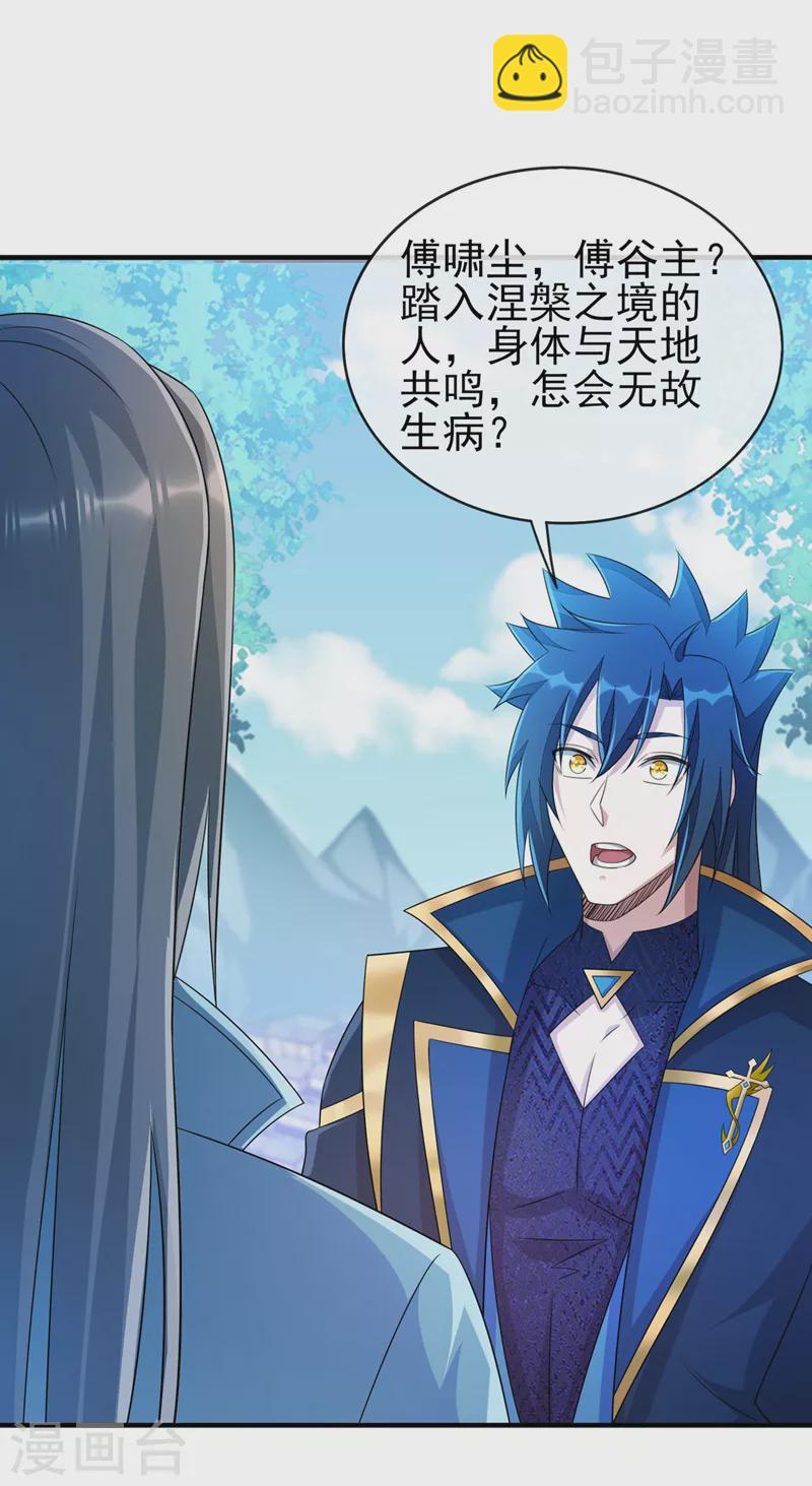 第514话 这次定要探个究竟！3