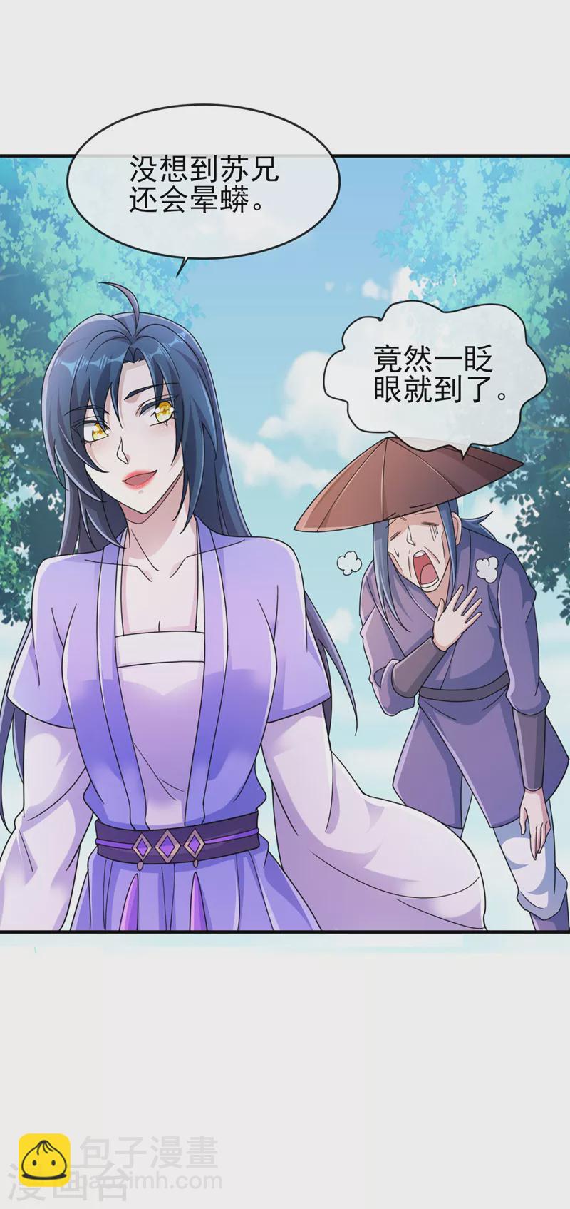 第514话 这次定要探个究竟！33
