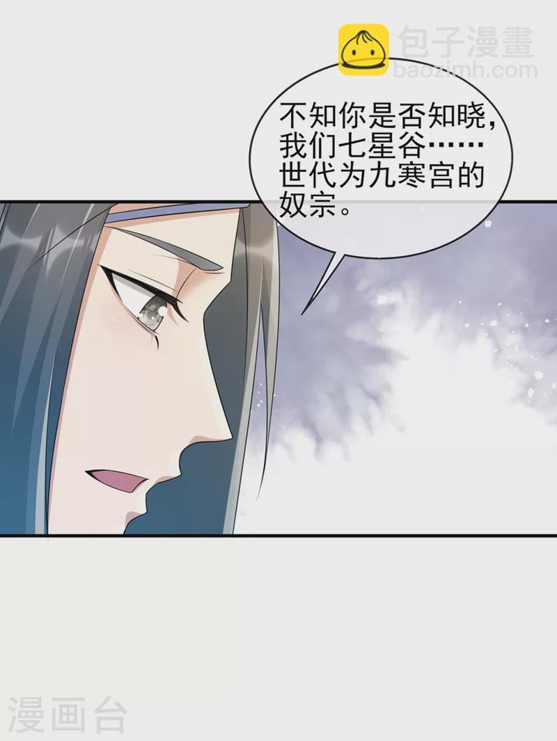 第514话 这次定要探个究竟！4