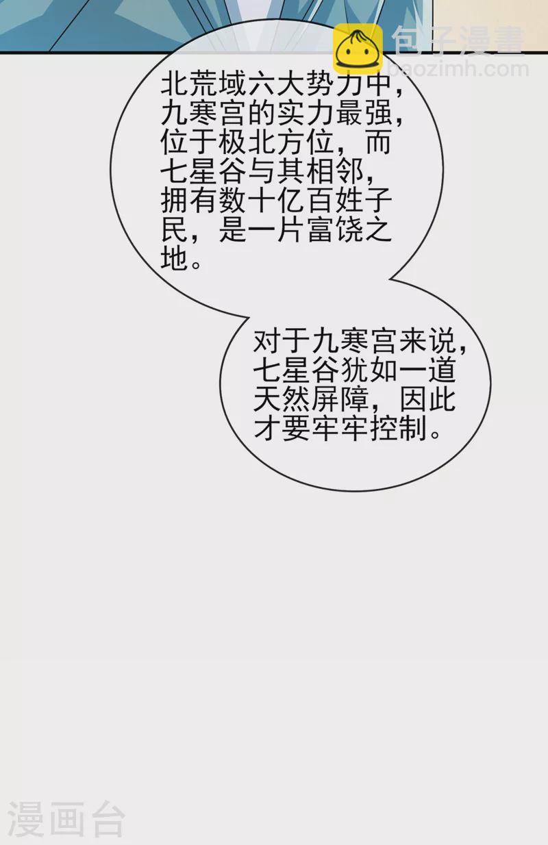 第514话 这次定要探个究竟！6