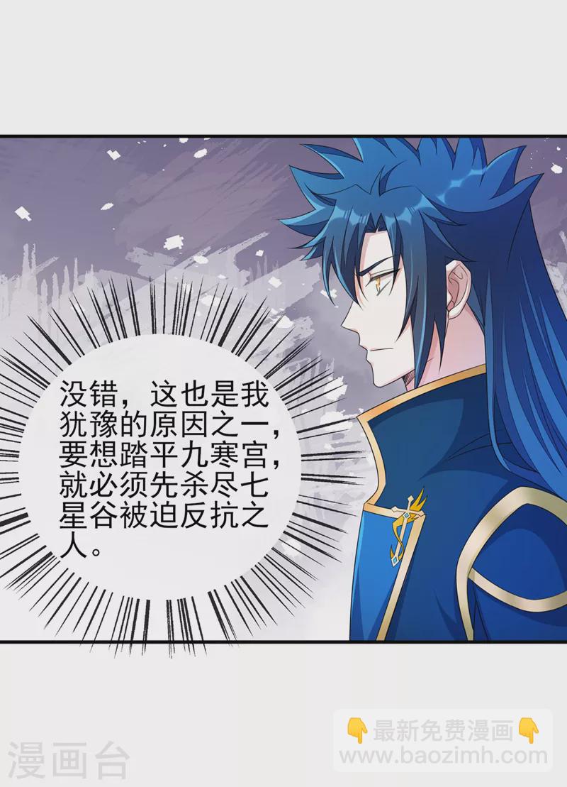 第514话 这次定要探个究竟！7