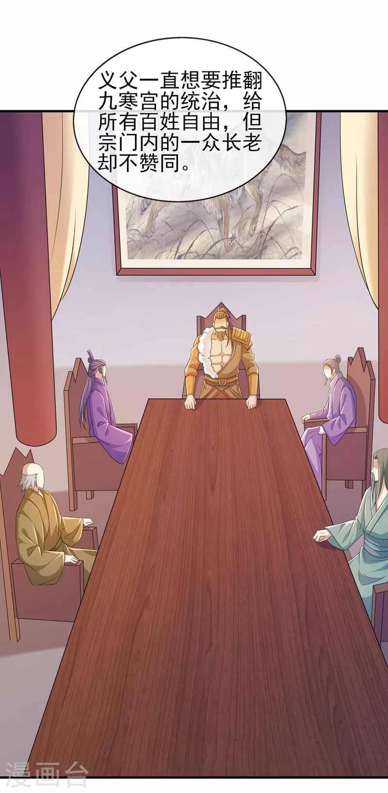 第514话 这次定要探个究竟！8