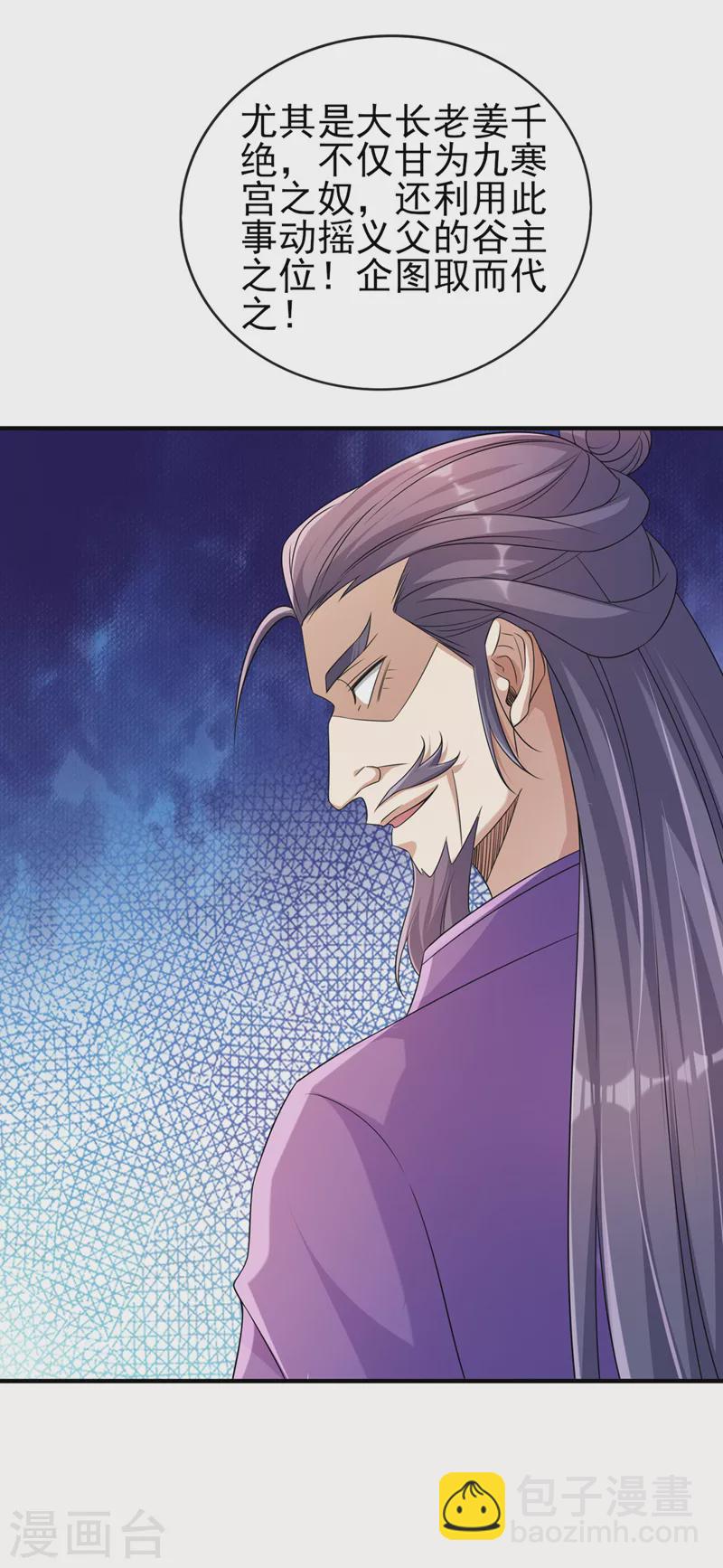 第514话 这次定要探个究竟！9
