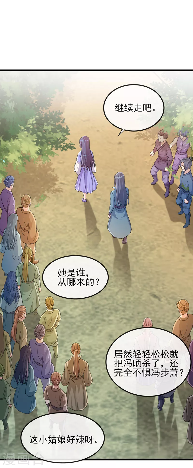 第516话 弥天金虫？！0