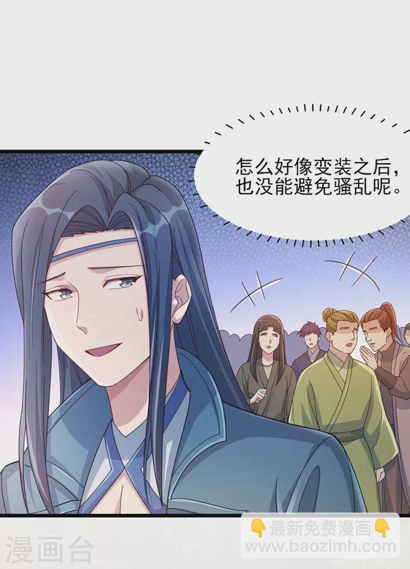 第516话 弥天金虫？！1
