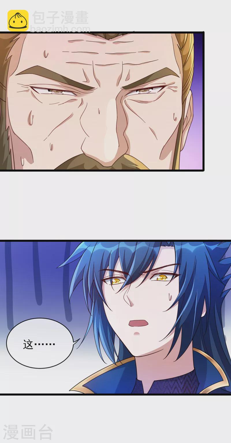 第516话 弥天金虫？！10