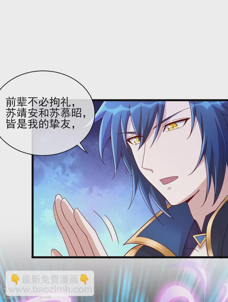 第516话 弥天金虫？！12