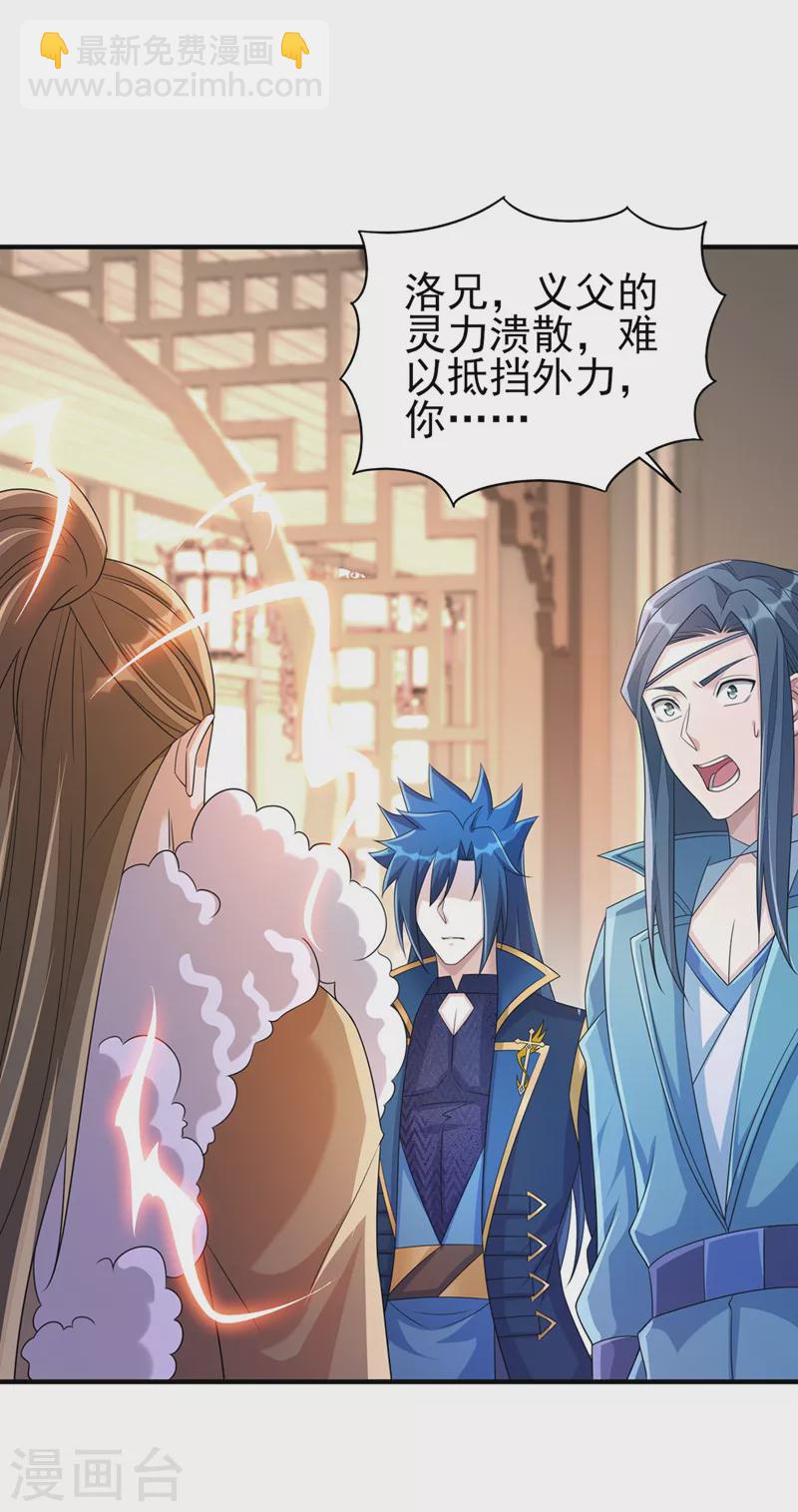 第516话 弥天金虫？！15