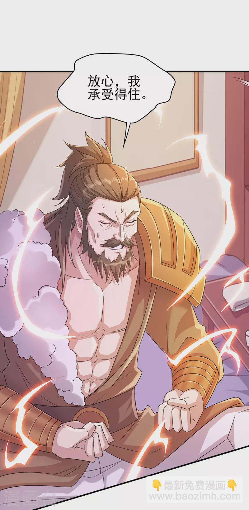 第516话 弥天金虫？！16