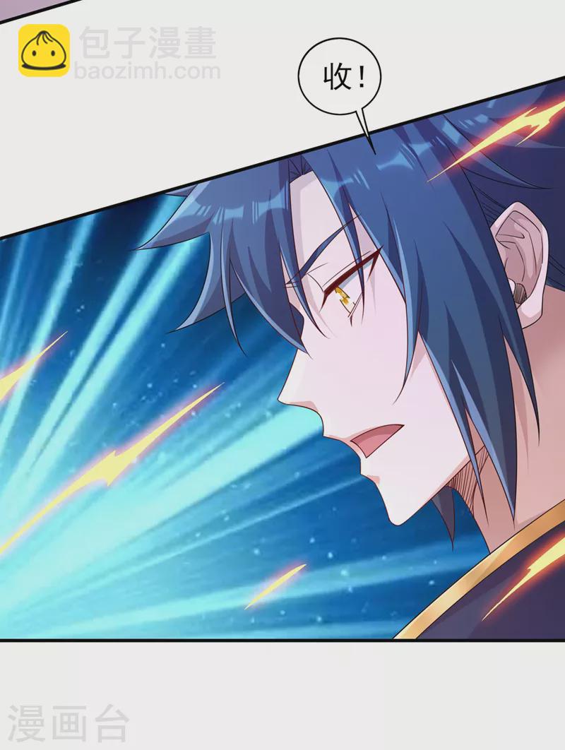 第516话 弥天金虫？！17