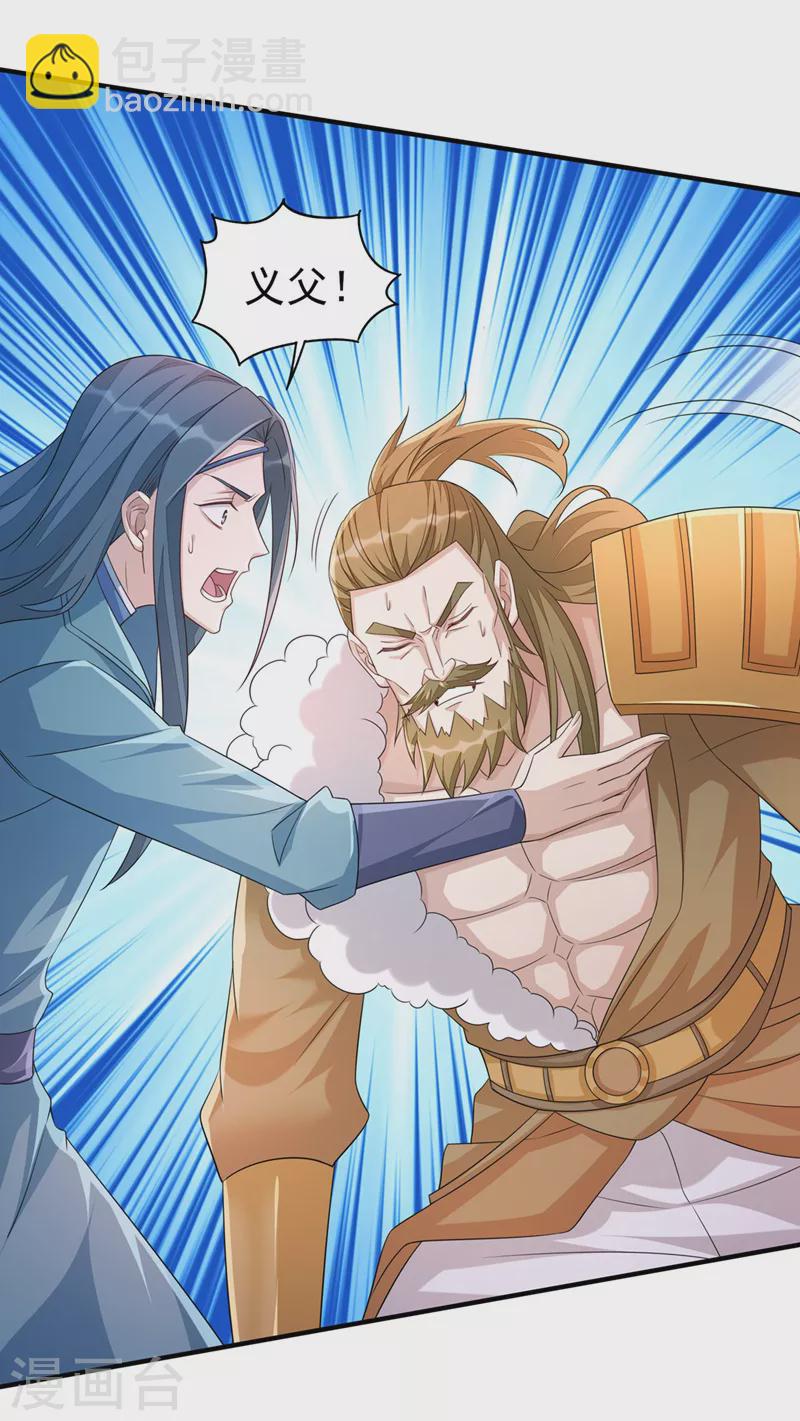 第516话 弥天金虫？！19