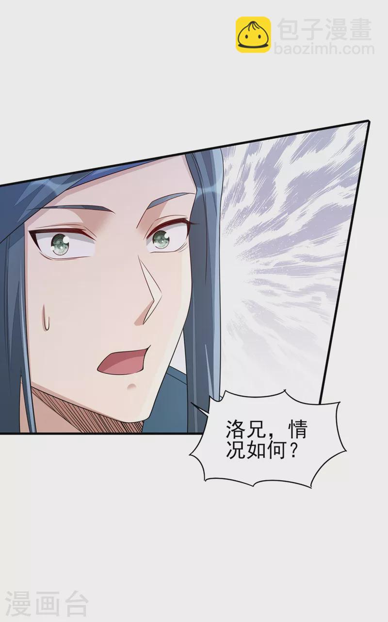 第516话 弥天金虫？！20