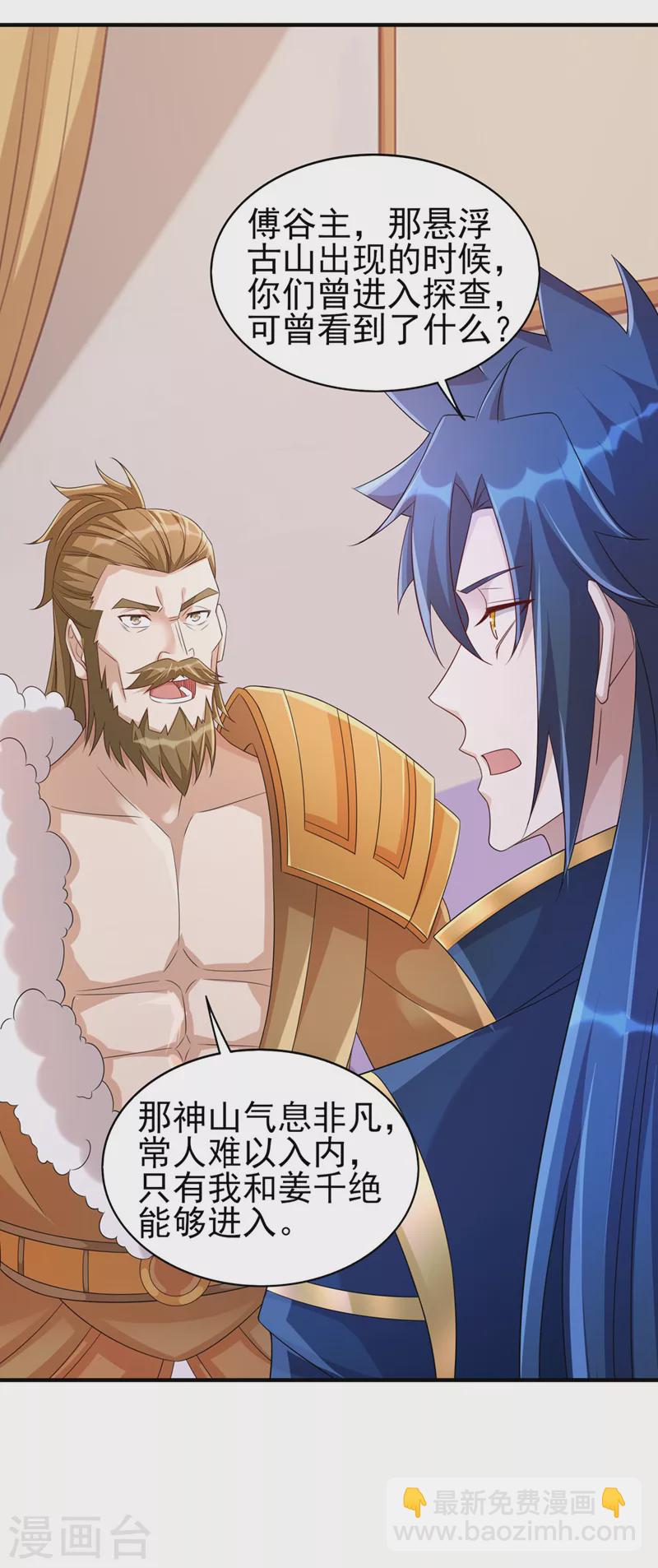 第516话 弥天金虫？！21