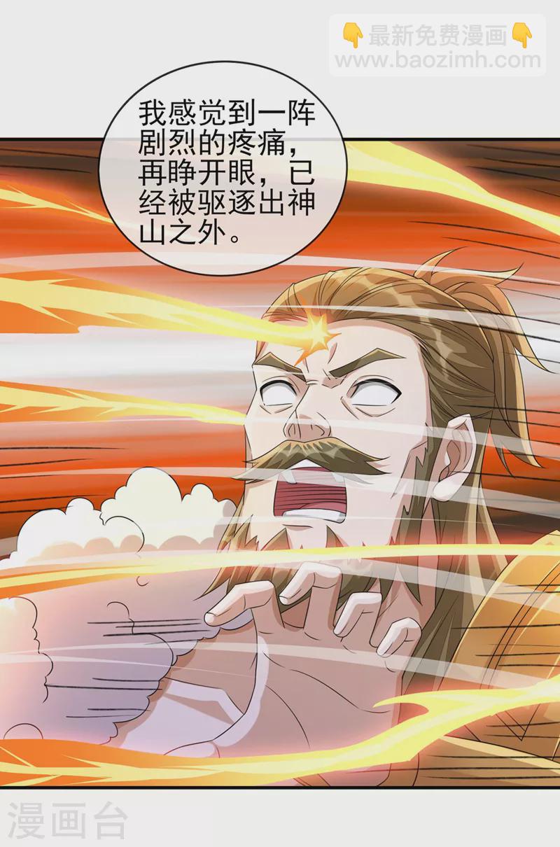 第516话 弥天金虫？！23