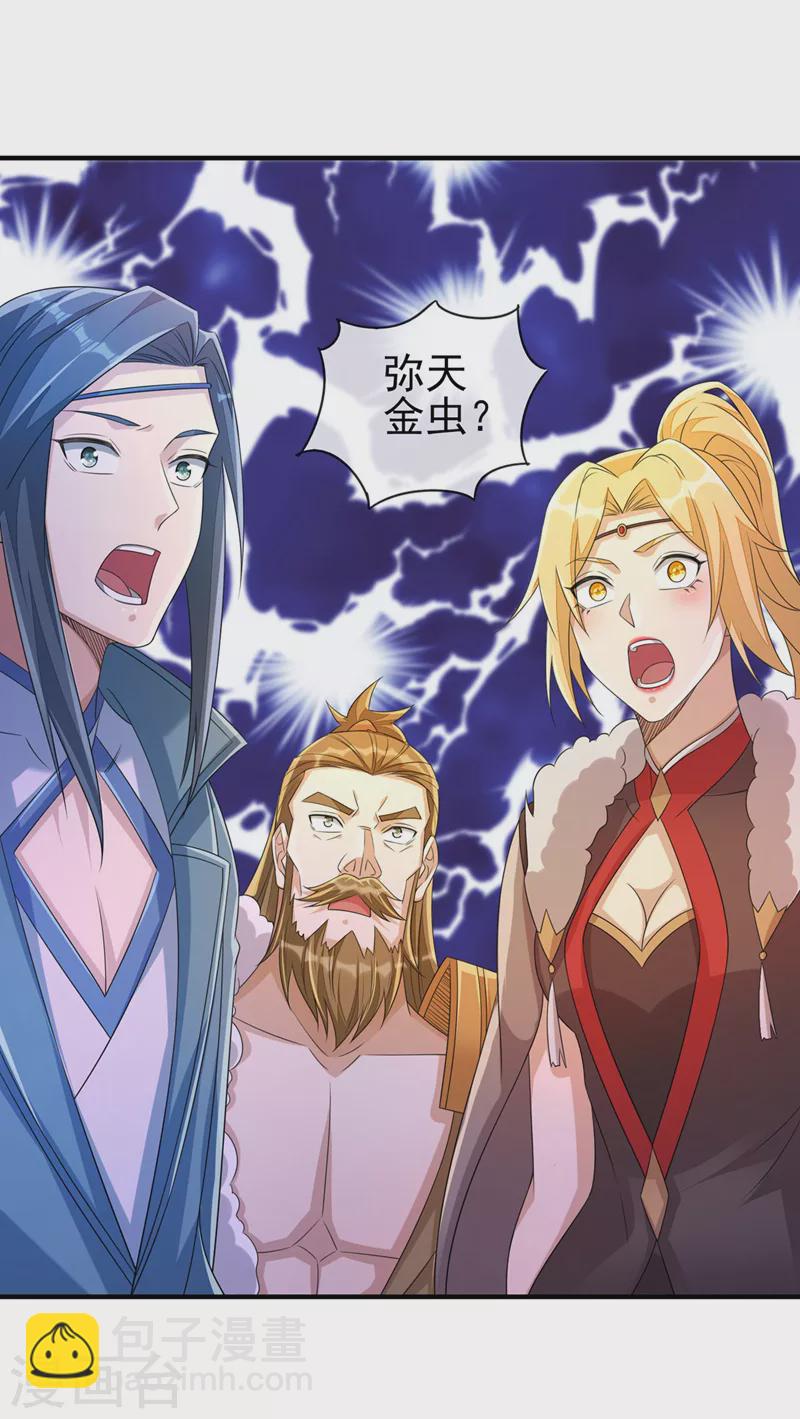 第516话 弥天金虫？！25