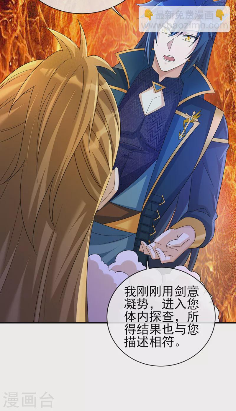 第516话 弥天金虫？！27