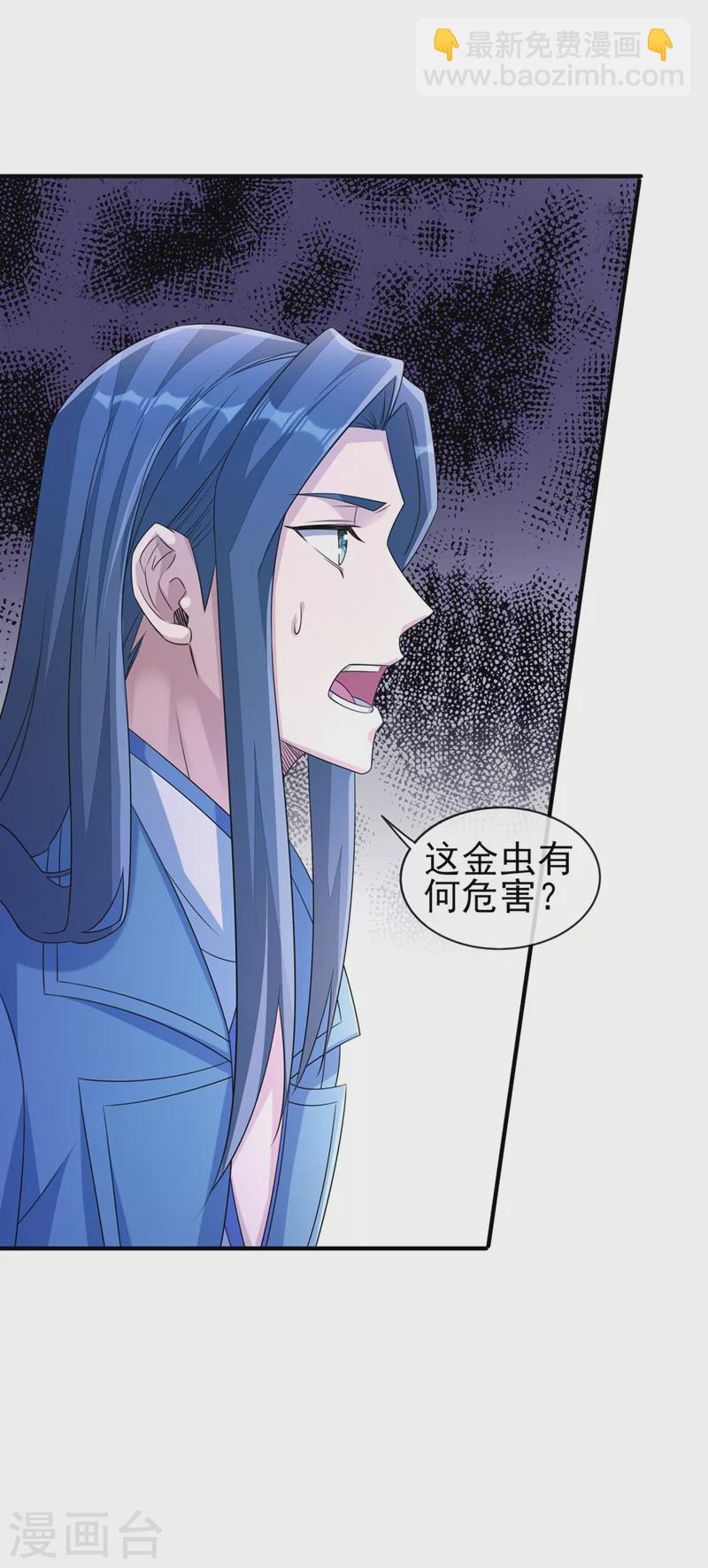 第516话 弥天金虫？！28