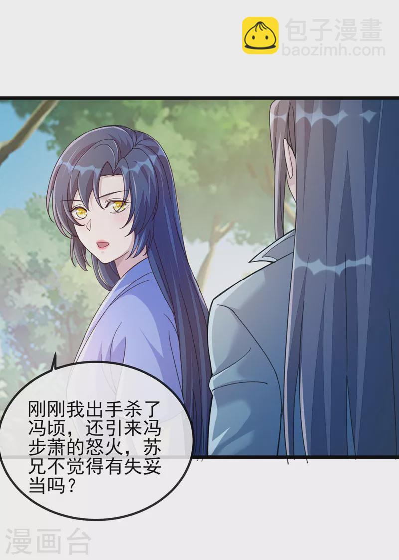 第516话 弥天金虫？！3