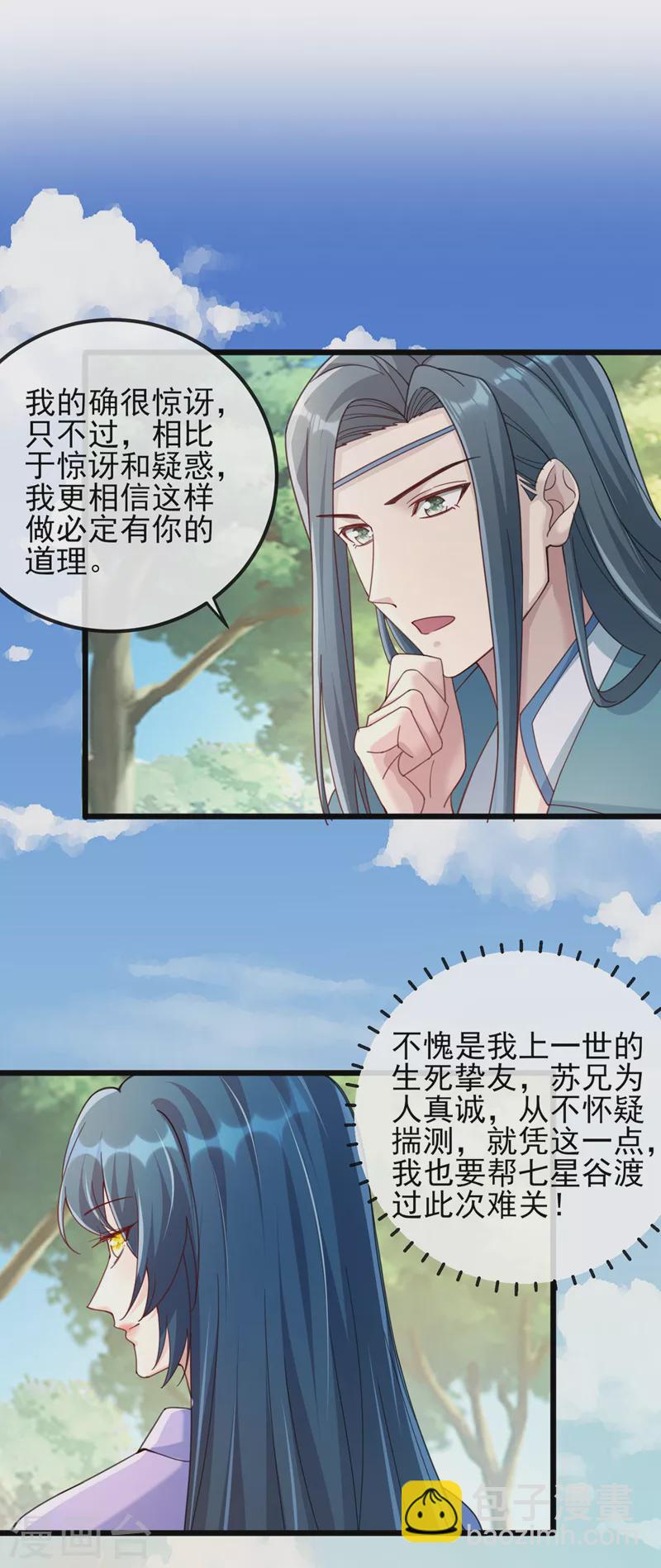 第516话 弥天金虫？！4