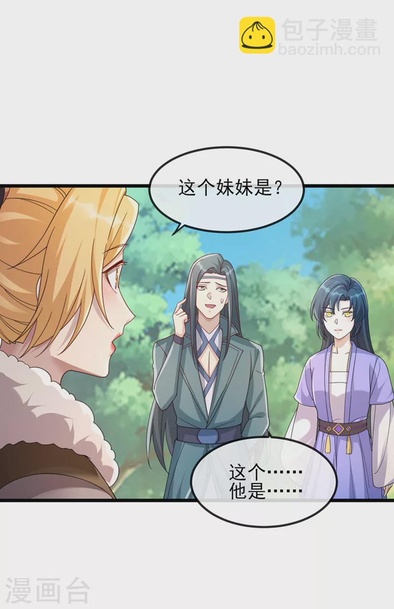 第516话 弥天金虫？！6