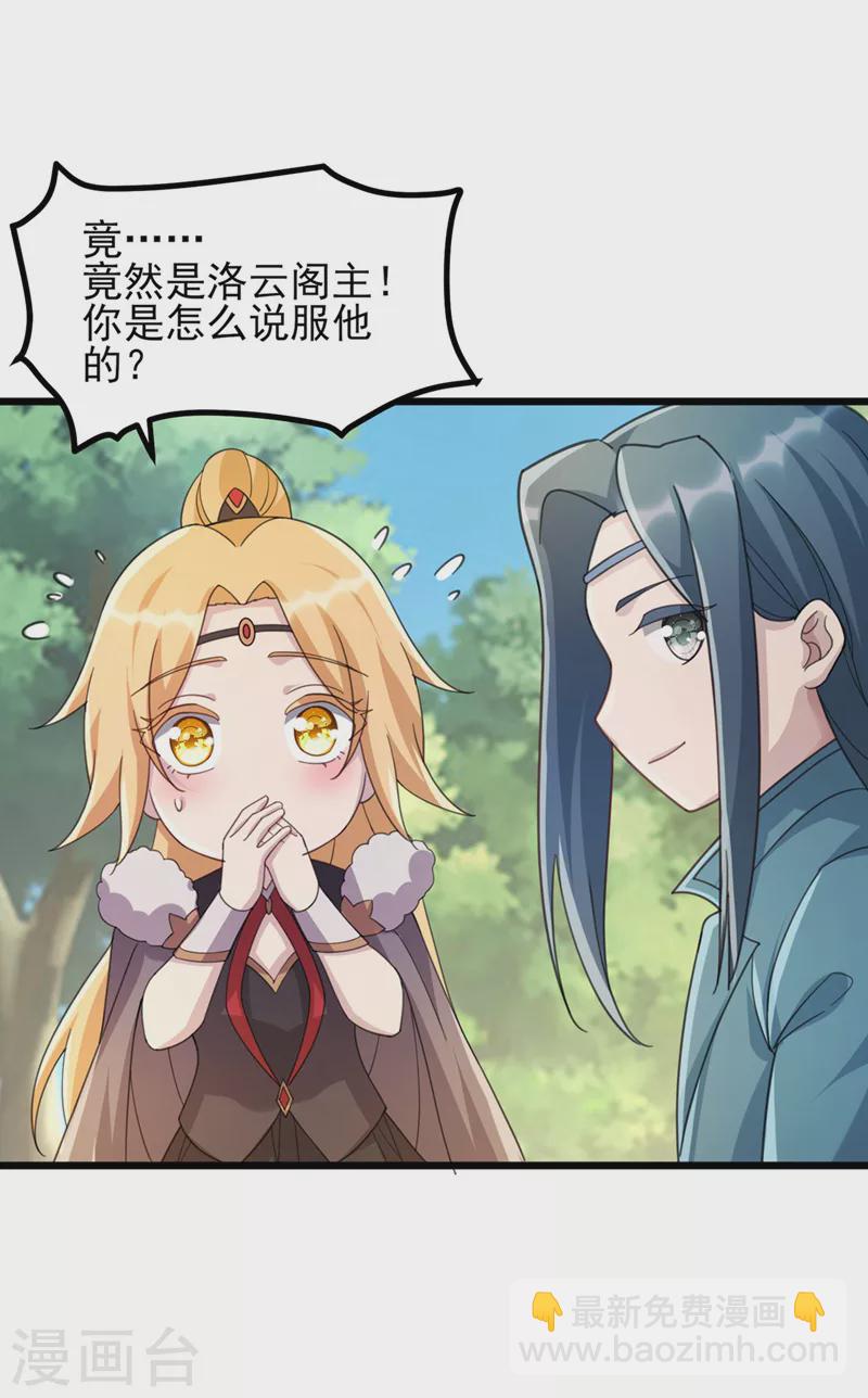 第516话 弥天金虫？！8