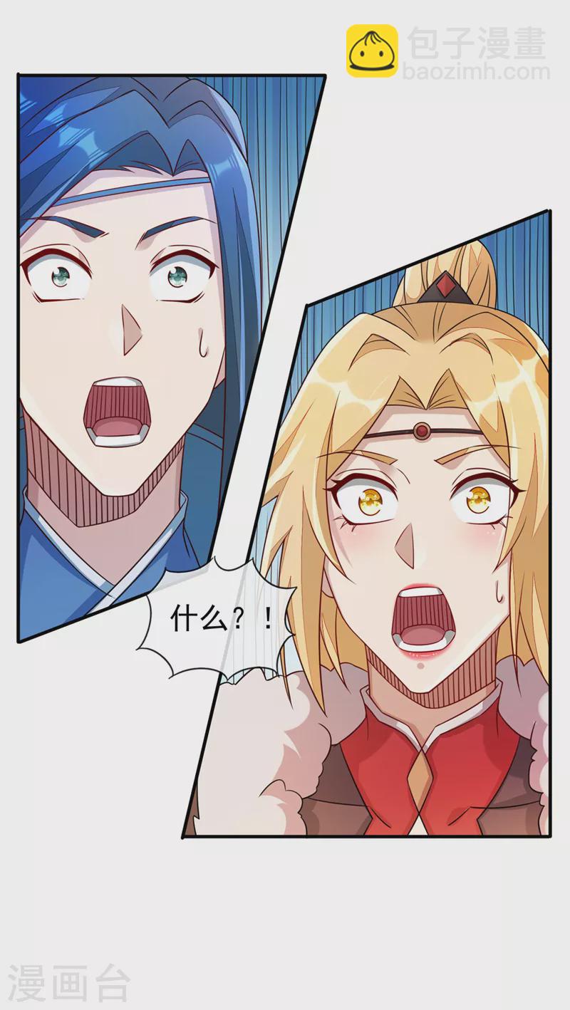 第517话 金色古泉？1